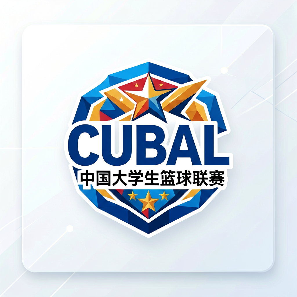 CUBAL中国大学生篮球联赛标志